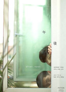 После полудня