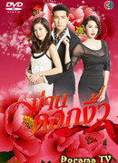 Дьявольский цветок