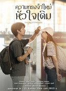 Драма для всех: Путешествие воспоминаний