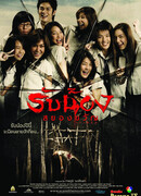 Испуганные