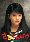 Одинокое сердце