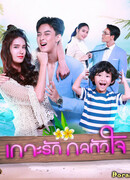 Остров любви