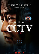 Видеонаблюдение