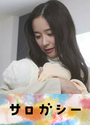 Суррогатная мать