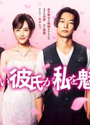 Эротичный парень меня очаровал