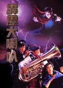 Где офицер Туба?