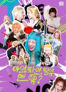 Я отлично, спасибо, а ты?