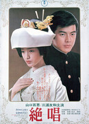 Прощальная песня