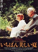 Мечты-светлячки