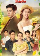 Огненный подсолнух