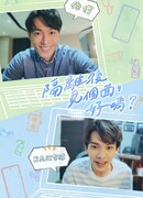 Увидимся после карантина?