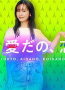 Любовь в Токио