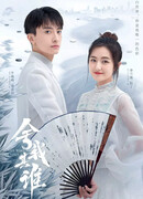 Го в твоём сердце