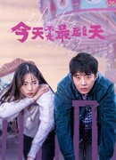 Определенно не сегодня