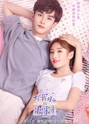 Моя милая соседка, живущая напротив