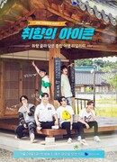 iKON’s Type: One Summer Night