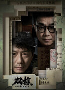 Двойной выстрел