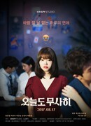 Неплохие деньки