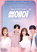 Немного воздуха