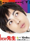 Учитель только с виду