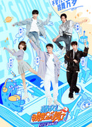 Давайте танцевать 2