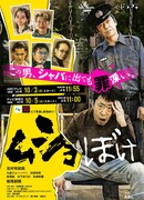 Тупица из тюряжки