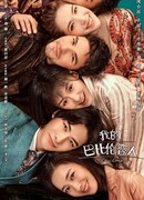 Моя любовь из Вавилона