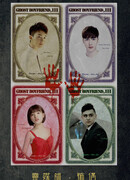 Мой парень – призрак 3