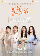 Живи так, как хочешь