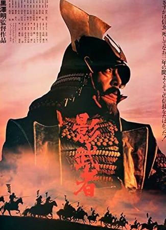 Лучшие японские фильмы (кинопремия Майнити 1947-1989) 06.10.21