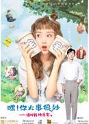 Эй, у тебя замечательный большой бизнес