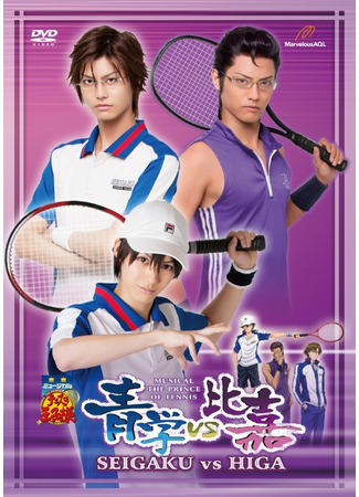 дорама Принц тенниса 2: Сэйгаку против Хига (Musical The Prince of Tennis 2: Seigaku vs. Higa: 青学vs比嘉) 08.10.21