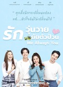 Она была прекрасна (тайская версия)