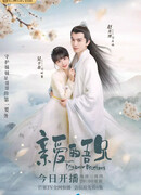 Мои дорогие братья