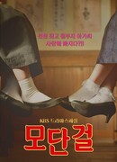 Современная девушка