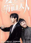 Влюбиться в мастера времени