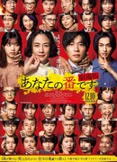 Твой ход (2021)