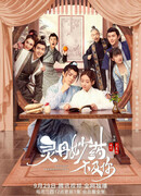 Панацея не так хороша, как ты