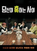 While You Are Haunted