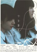 Встреча девушек