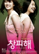 Жизнь прекрасна