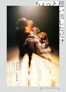 Немного воспоминаний