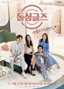 Разведенные одиночки