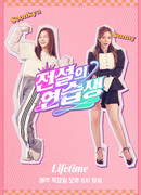 Легендарный стажер