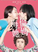 Пингвины на Северном полюсе