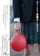 Пропавшие после уроков