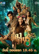 Дочь обезьян