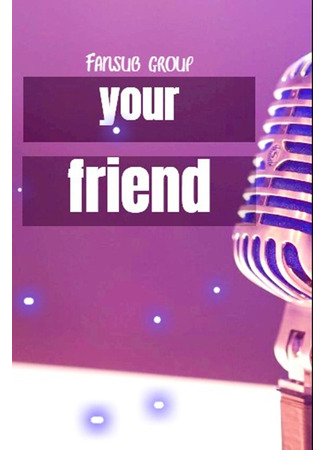 Переводчик FSG your friend 26.10.21