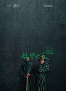 Человек в колодце