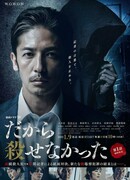 Чтобы я не мог убить